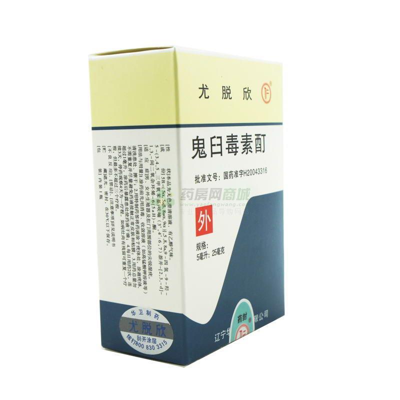 1994年《国家基本药物》皮肤类抗病毒用药唯一入选药物。